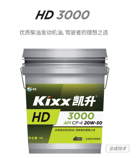 HD 3000 20W-50-第1張圖片-鄭州市冠恒貿易有限公司【官方網(wǎng)站】-車用潤滑油服務專家