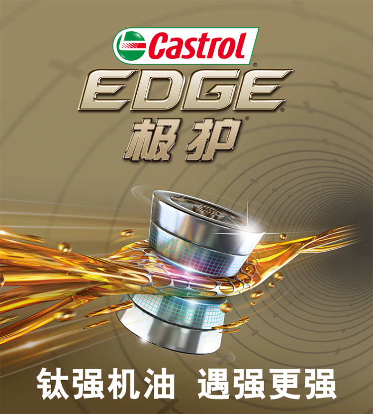 嘉實(shí)多 極護(hù)全合成機(jī)油 5W-40 SN 1L裝-第3張圖片-鄭州市冠恒貿(mào)易有限公司【官方網(wǎng)站】-車用潤滑油服務(wù)專家