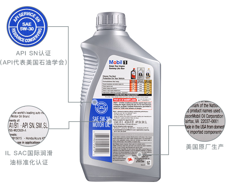 美孚1號 全合成機油 5W-30 A1/B1 SN 1QT裝-第6張圖片-鄭州市冠恒貿易有限公司【官方網站】-車用潤滑油服務專家